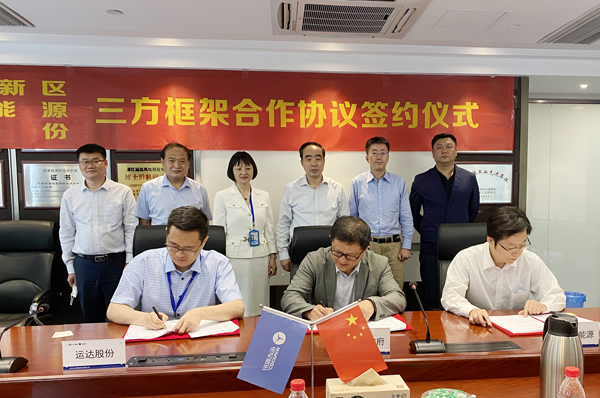 威尼斯9499登錄入口股份與阜新市政府、華能新能源簽署新能源合作開發(fā)三方協(xié)議