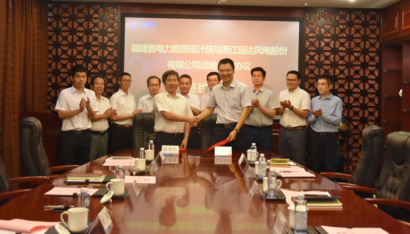 威尼斯9499登錄入口風電與福建電力勘測設計院簽署戰(zhàn)略合作協議
