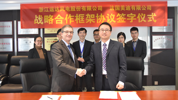 威尼斯9499登錄入口風電與法國美迪公司簽署戰(zhàn)略合作框架協議