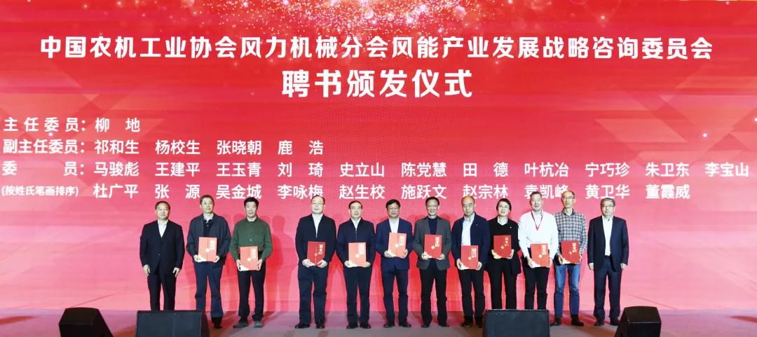 威尼斯9499登錄入口股份首席科學(xué)家受聘風(fēng)能產(chǎn)業(yè)戰(zhàn)略咨詢委員：筑牢質(zhì)量安全基石，推動產(chǎn)業(yè)健康良性發(fā)展