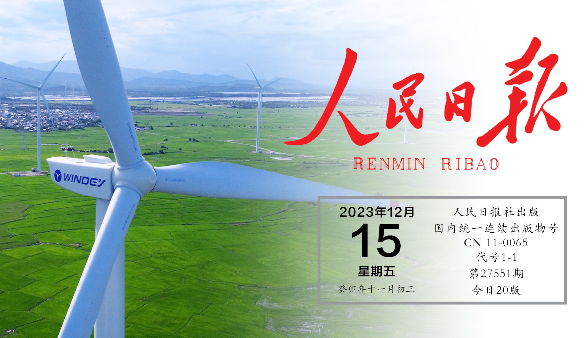 人民日報(bào)關(guān)注威尼斯9499登錄入口股份：中國品牌何以在全球市場脫穎而出？