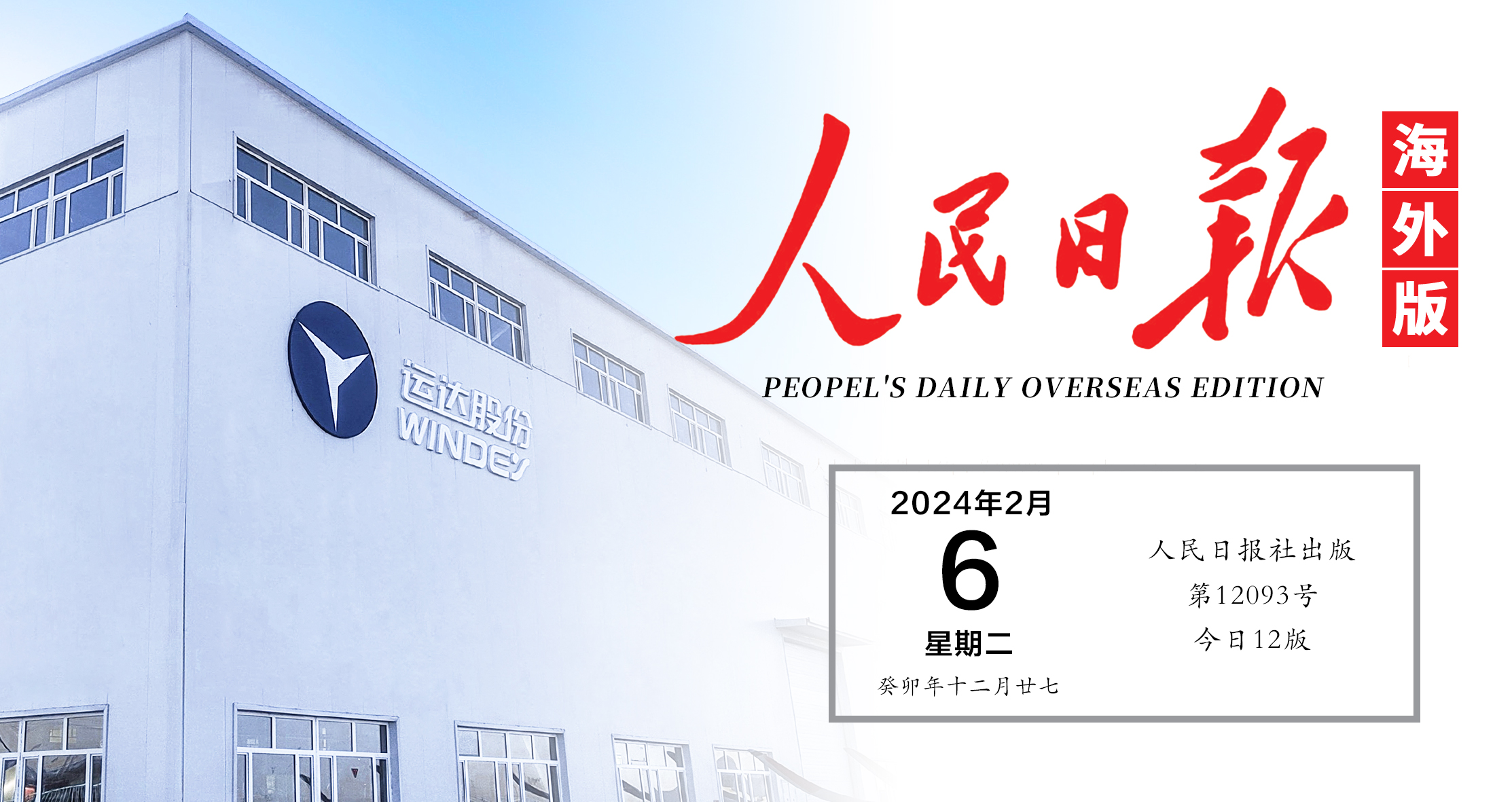 《人民日報》關(guān)注！威尼斯9499登錄入口&ldquo;風光&rdquo;在新疆鋪開全產(chǎn)業(yè)鏈
