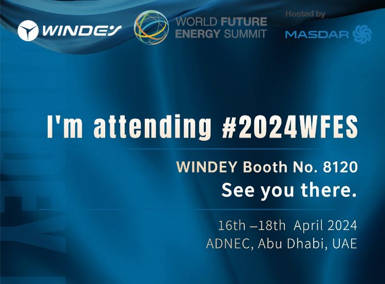 2024世界未來能源峰會，威尼斯9499登錄入口股份向您發(fā)出邀請！