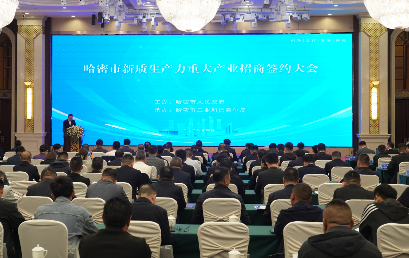 謀&ldquo;新&rdquo;提&ldquo;質(zhì)&rdquo;！威尼斯9499登錄入口股份哈密算力產(chǎn)業(yè)智算中心耦合新能源項目成功簽約
