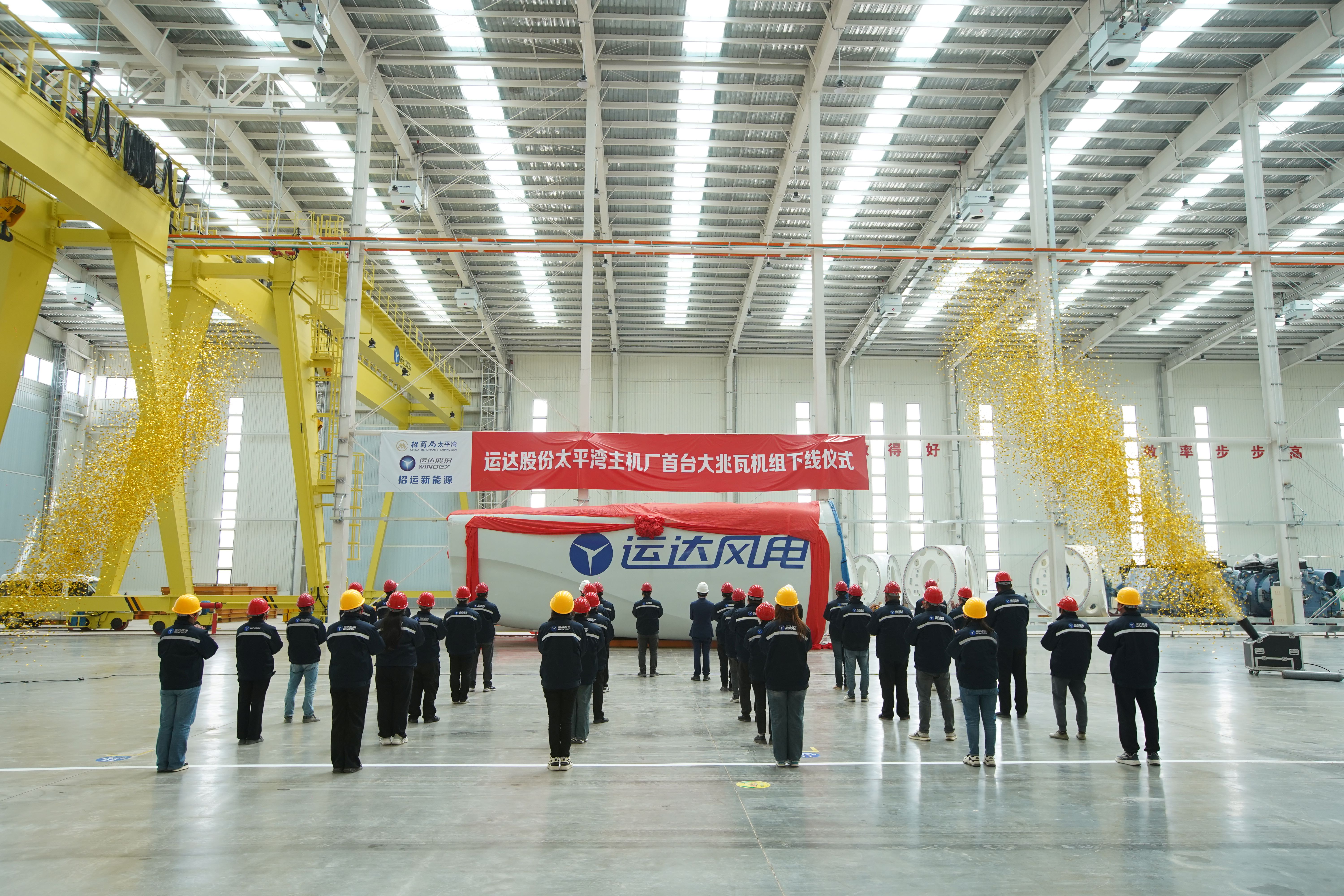 太平灣威尼斯9499登錄入口股份東北風電主機制造基地下線投產(chǎn)