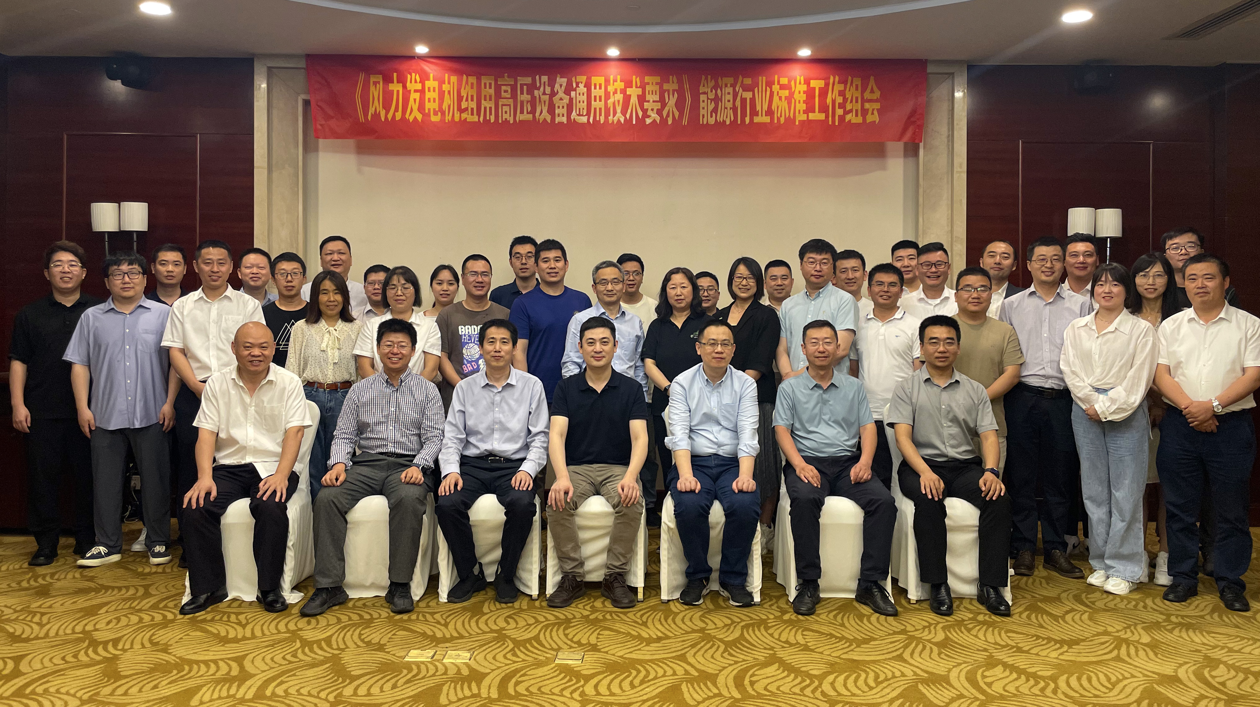 威尼斯9499登錄入口牽頭！《風(fēng)力發(fā)電機(jī)組用高壓設(shè)備通用技術(shù)要求》標(biāo)準(zhǔn)在杭啟動(dòng)