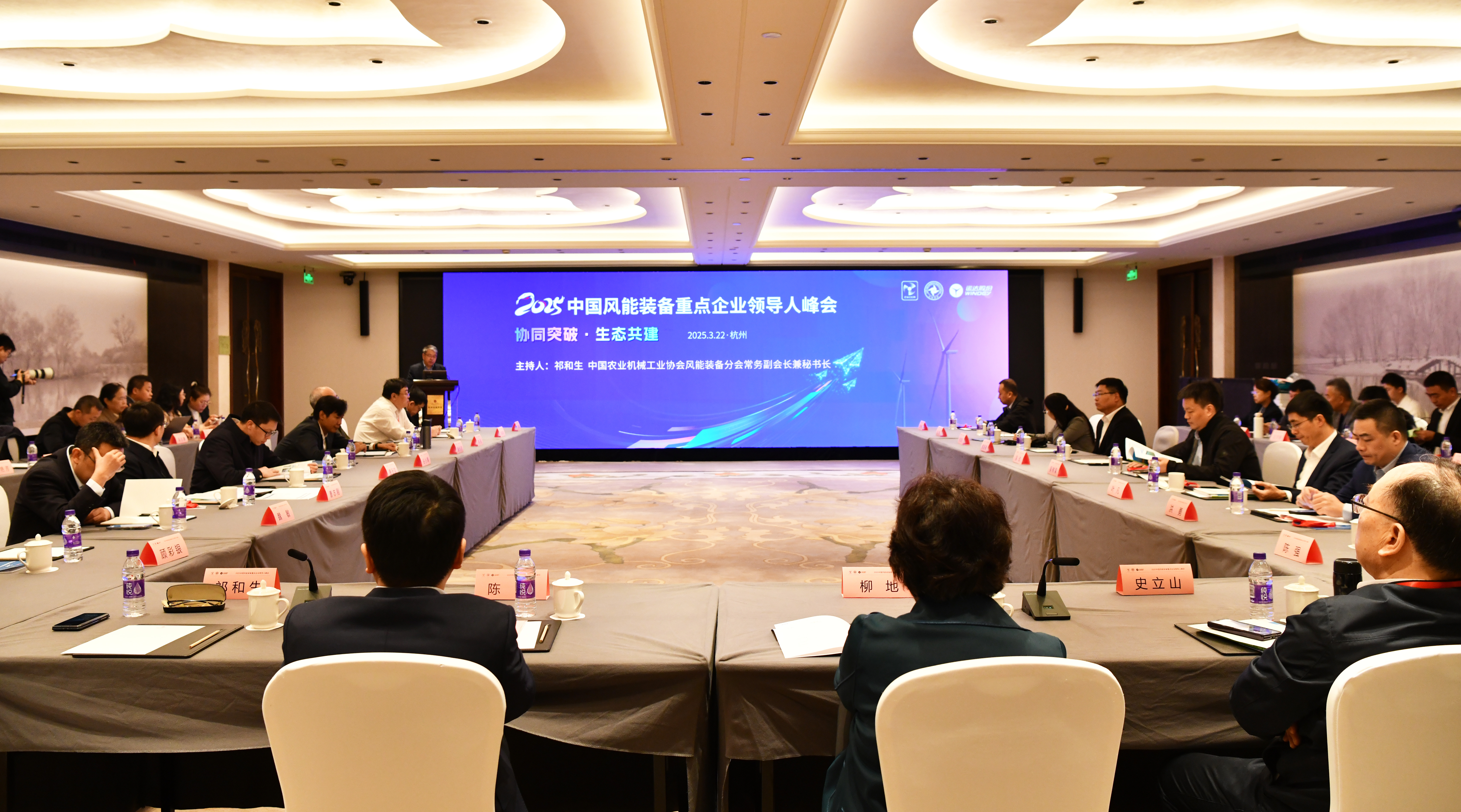 威尼斯9499登錄入口承辦丨2025中國(guó)風(fēng)能裝備重點(diǎn)企業(yè)領(lǐng)導(dǎo)人峰會(huì)在杭啟幕