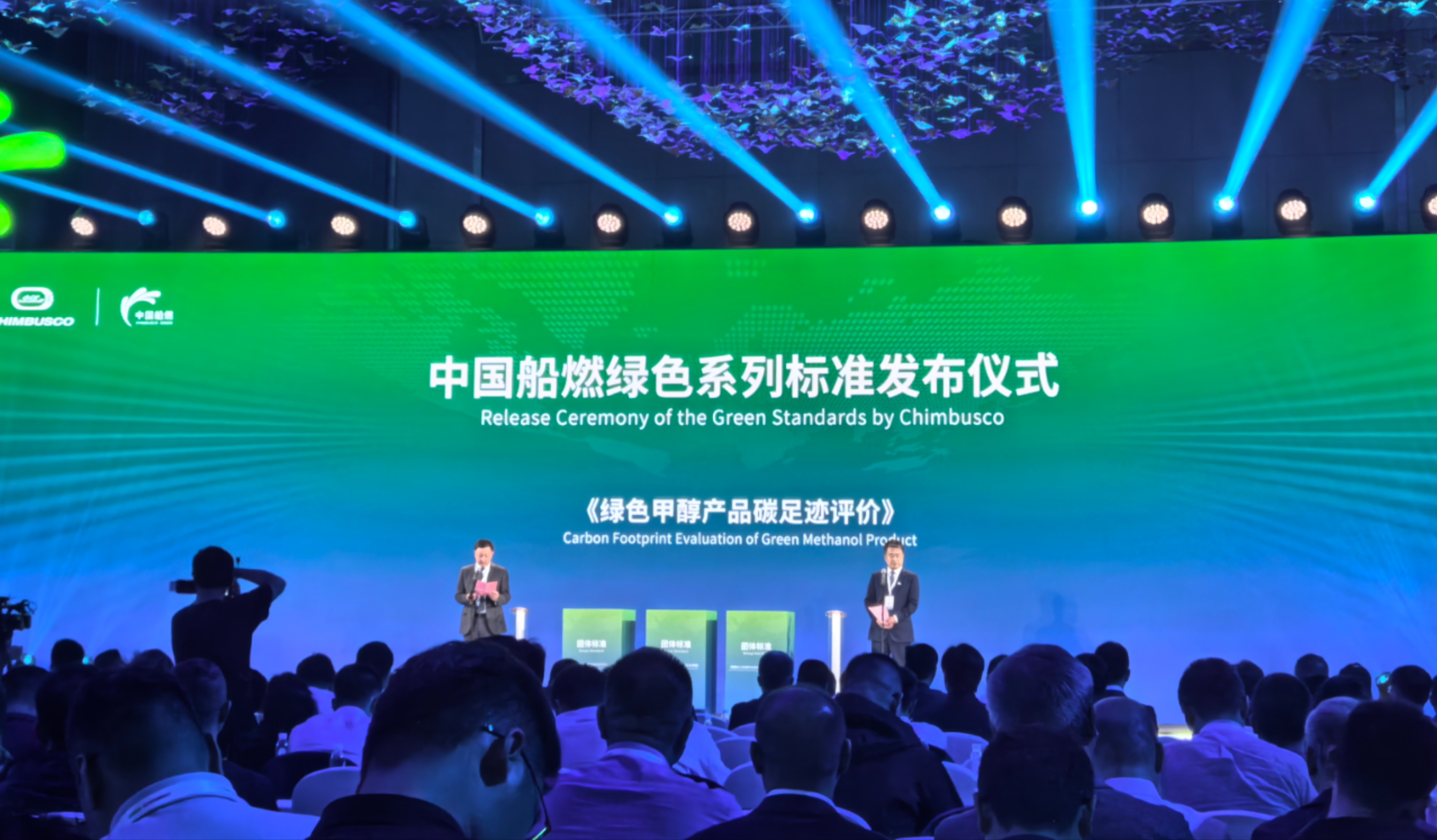 【風(fēng)向標(biāo)】填補(bǔ)國(guó)內(nèi)空白，威尼斯9499登錄入口助力首個(gè)綠色甲醇碳足跡標(biāo)準(zhǔn)正式實(shí)施