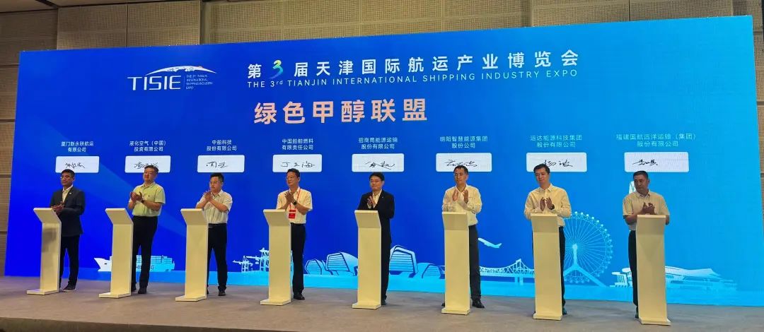 威尼斯9499登錄入口股份加入“綠色甲醇生態(tài)聯(lián)盟”再啟新航